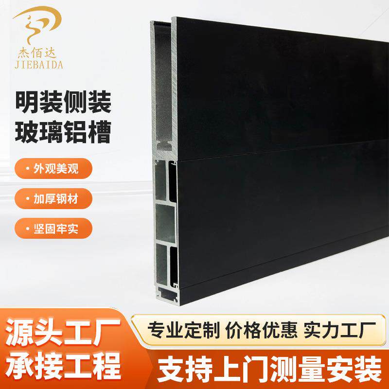 明装侧装玻璃铝槽复式室内外别墅农村自建房阳台阁楼护栏楼梯扶手