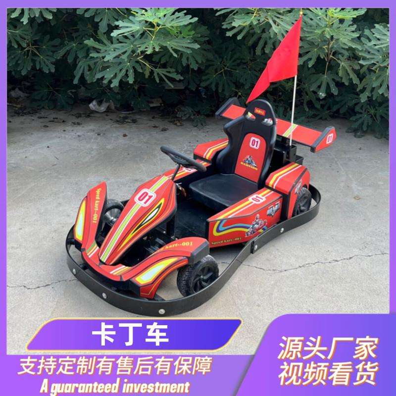 公园广场小型摆摊儿童游乐设备电动卡丁车商用款出租单人发光遥控