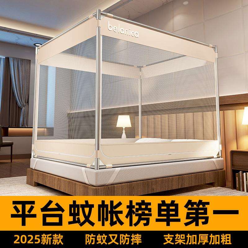 坐床防摔蚊帐家用2025新款卧室婴儿童防掉床蒙古包免安装纹账