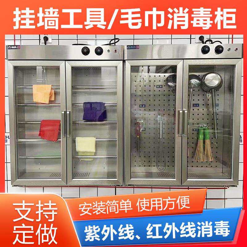 商用紫外线毛巾消毒柜镶嵌式红外线消毒柜不锈钢挂墙工具消毒柜