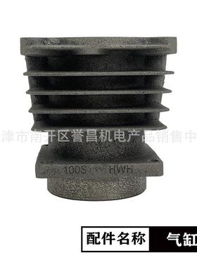 HW10007气缸7.5KW10HP空压机配件气缸100缸径压缩机缸体