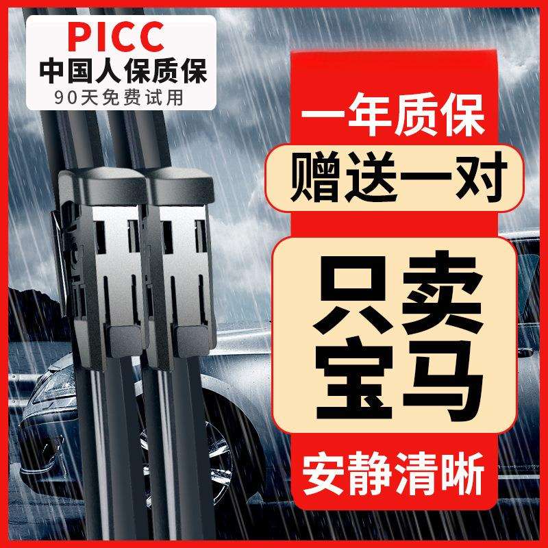 适用宝马5系雨刮器X1X3X4X5X6五系520525三系320li7系1系原装雨刷