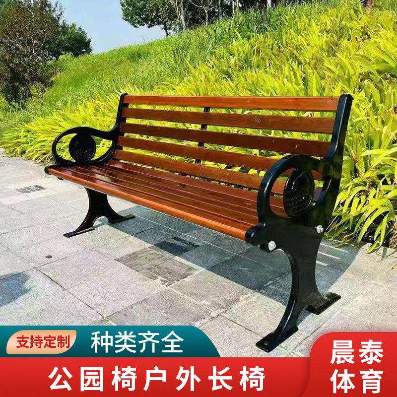 户外长椅户外公园庭院长椅小区休息带靠防腐木休闲椅子