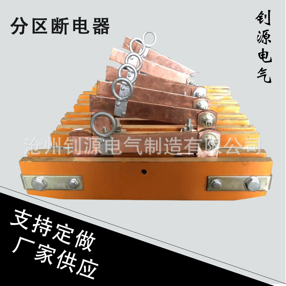 矿山配件架线金具分区绝缘器刀闸断电器开关高绝缘分区断电器