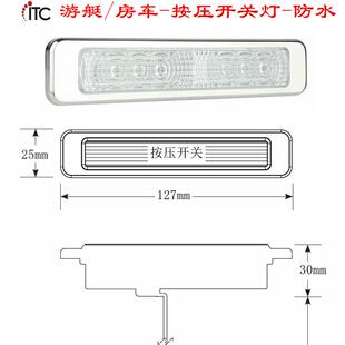 改装游艇房车灯,LED装饰灯,防水按压灯罩开关灯,橱柜低压内顶灯