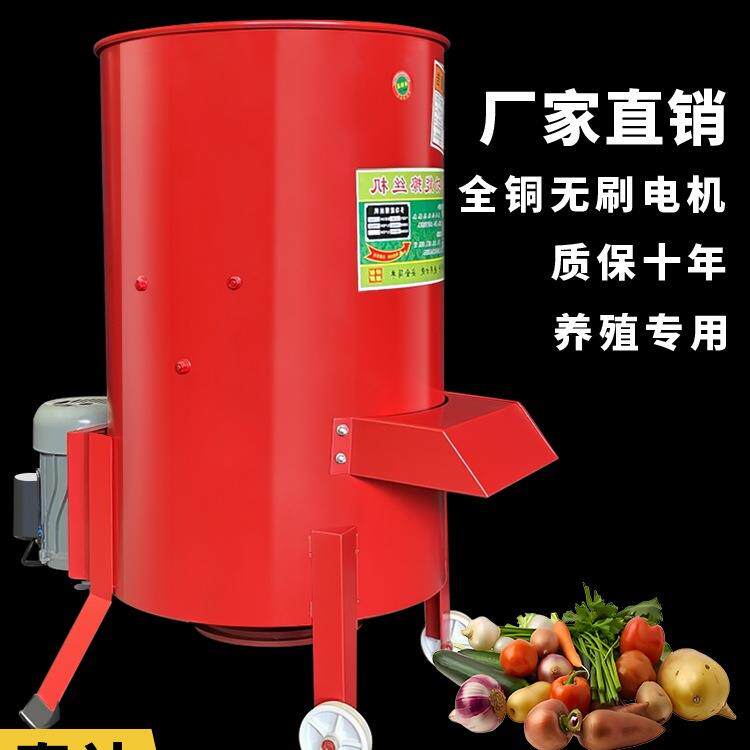 碎菜机养殖鸡鸭鹅猪切碎机南瓜家用牧草机器碎草机蔬菜瓜果粉碎机