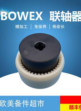 进口德国开天KTRBOWEX-I80100125曲面齿/尼龙套内齿联轴器