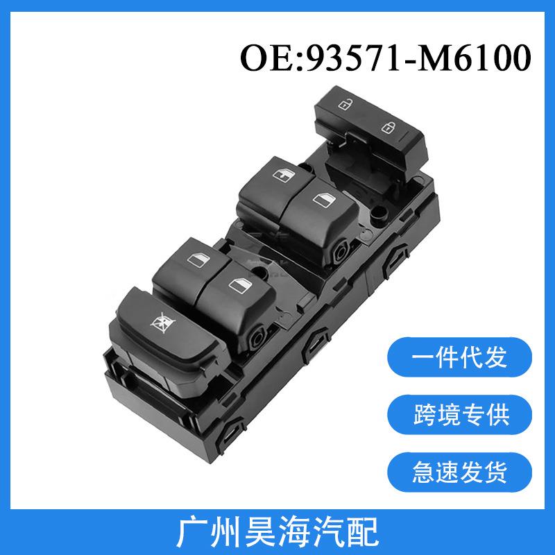 93571-M6100适用于19-21年起亚福瑞迪玻璃升降器开关车窗按钮开关