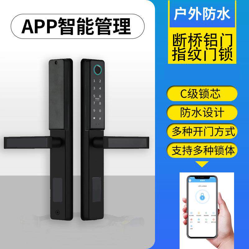 公寓密码锁断桥铝指纹锁纱窗门平移门锁感应锁通通锁铝门锁智能锁