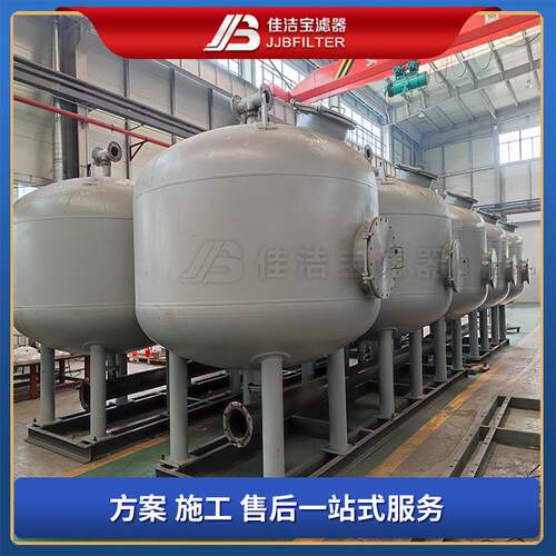 佳洁宝滤器浅层砂石英砂高速过滤器工业循环水多罐水处理设备