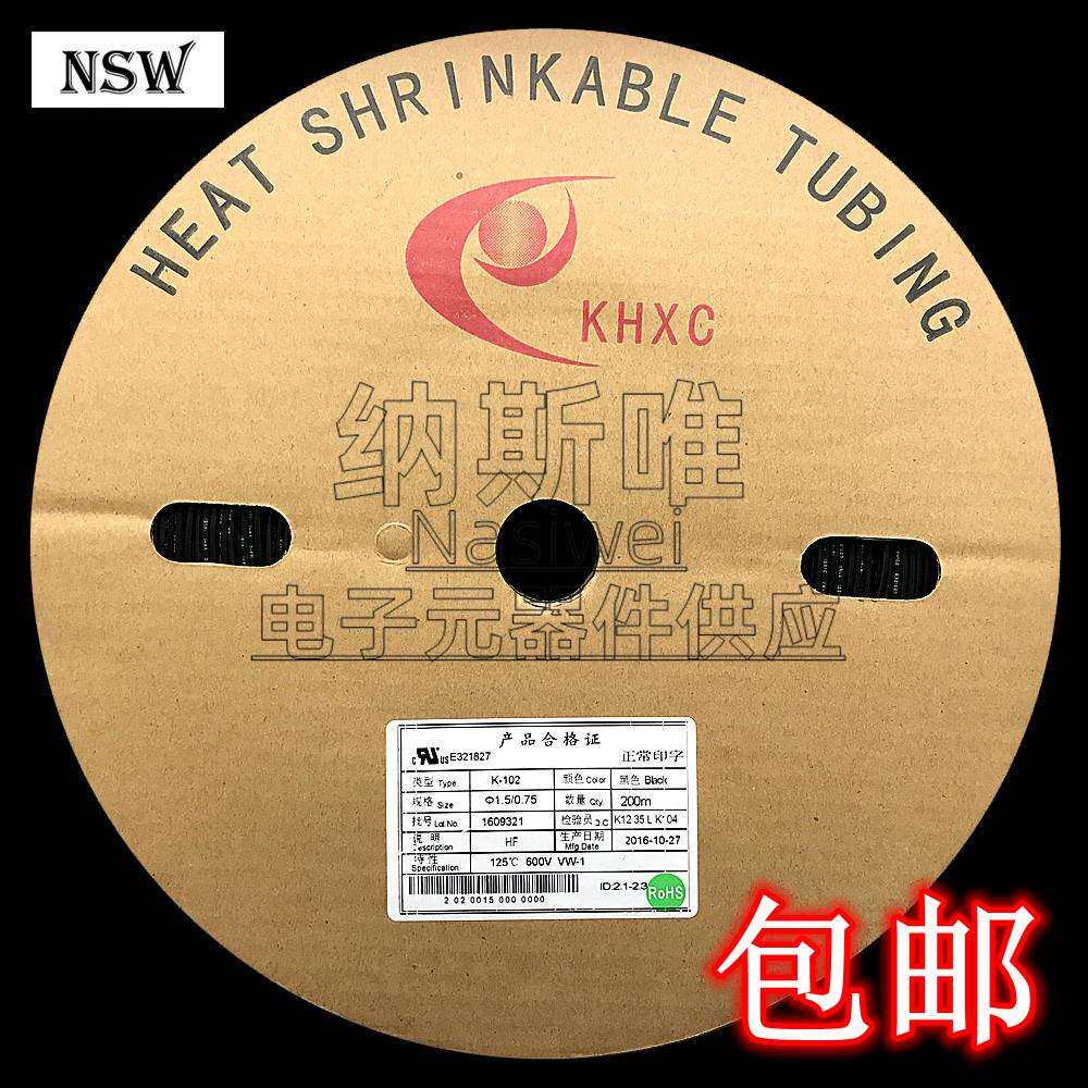 KHXC/凯恒K-102热缩管套黑色Φ2.0/1.02.0MM200米收缩管UL图片