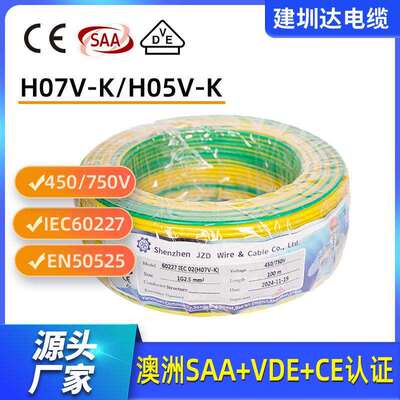 H07V-K1G2.5单芯绝缘导线黄绿色接地线电控柜连接电线IEC60227
