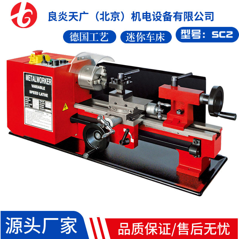 迷你桌上型小车床低噪无级调速