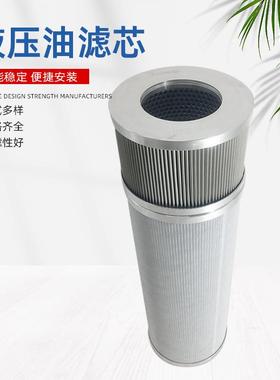 风电齿轮箱滤芯HCY143922FKS36H燃油净化装置过滤芯