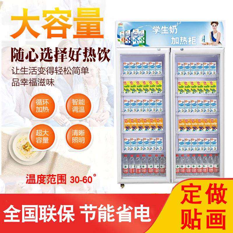 学生奶加热柜商用保温柜暖柜保温展示柜超市饮料加热柜小型热饮机