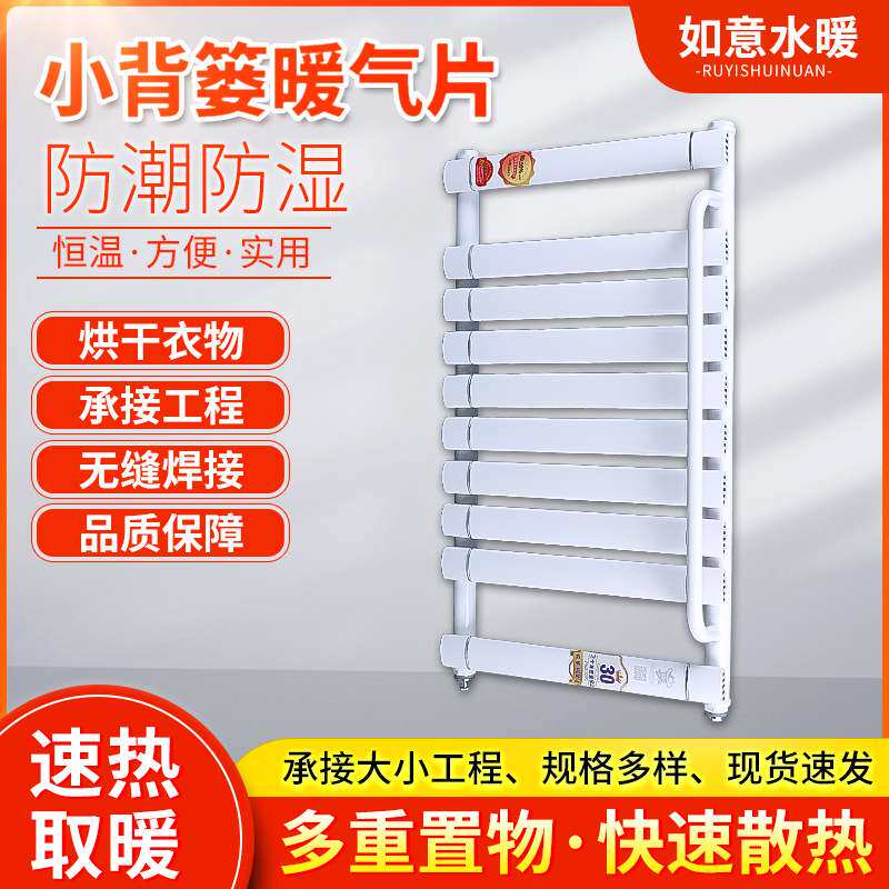 卫生间小背篓暖气片 浴室小背篓散热器 铜铝复合壁挂式取暖器