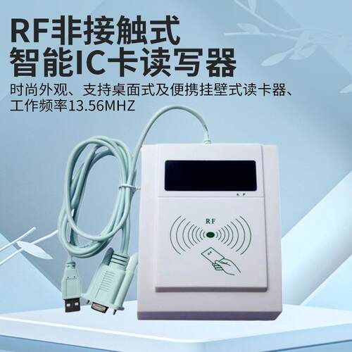 TCP-IP网络口RS232读卡器Desfire卡RS485Utralight射频卡门禁卡
