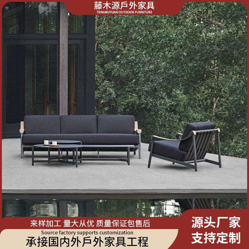 户外庭院阳台藤编休闲沙发