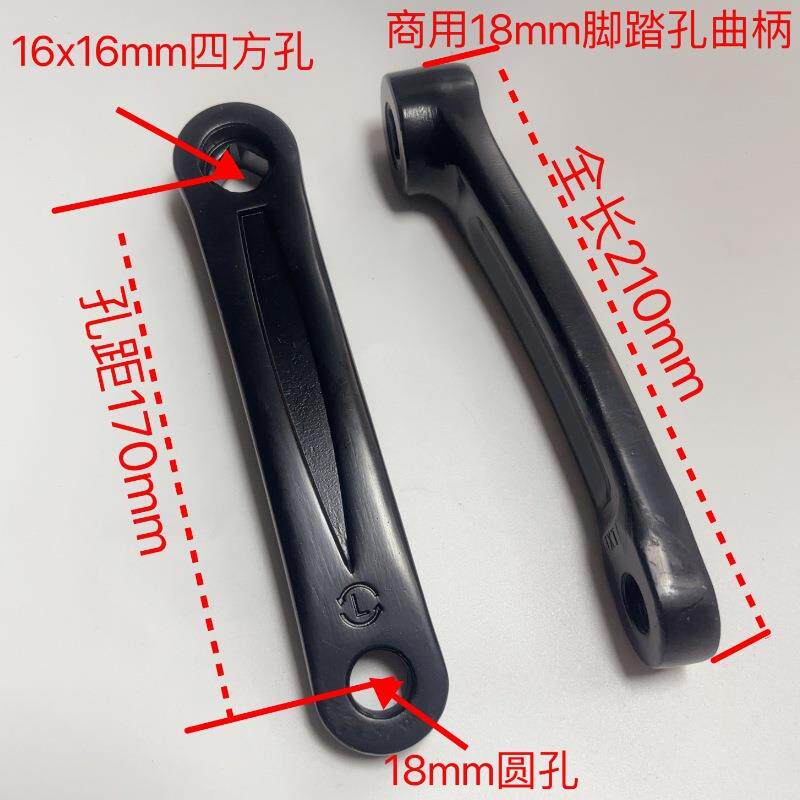 商用健身动感单车曲柄配件健身房健身车18mm脚踏板曲柄脚拐配件