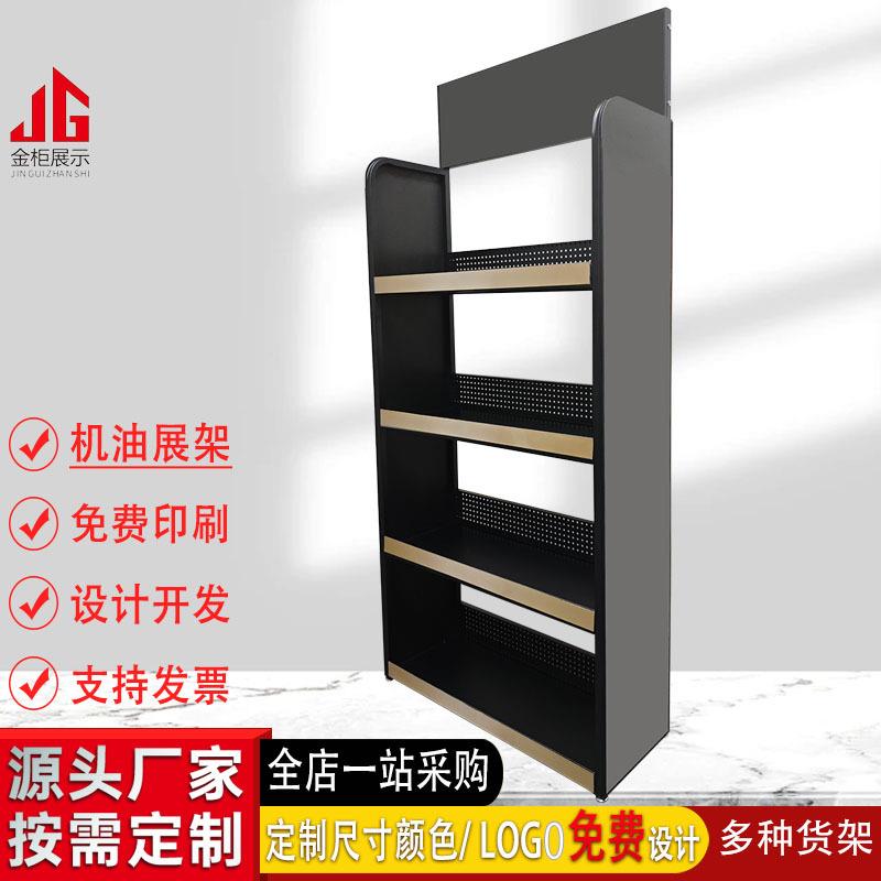机油展架商场百货士多店机油陈列展架超市货架洞洞板展架