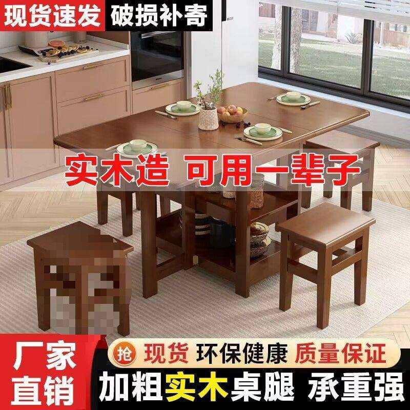 全实木新款折叠餐桌小户型家用饭桌餐桌椅组合新款简约多功能餐桌