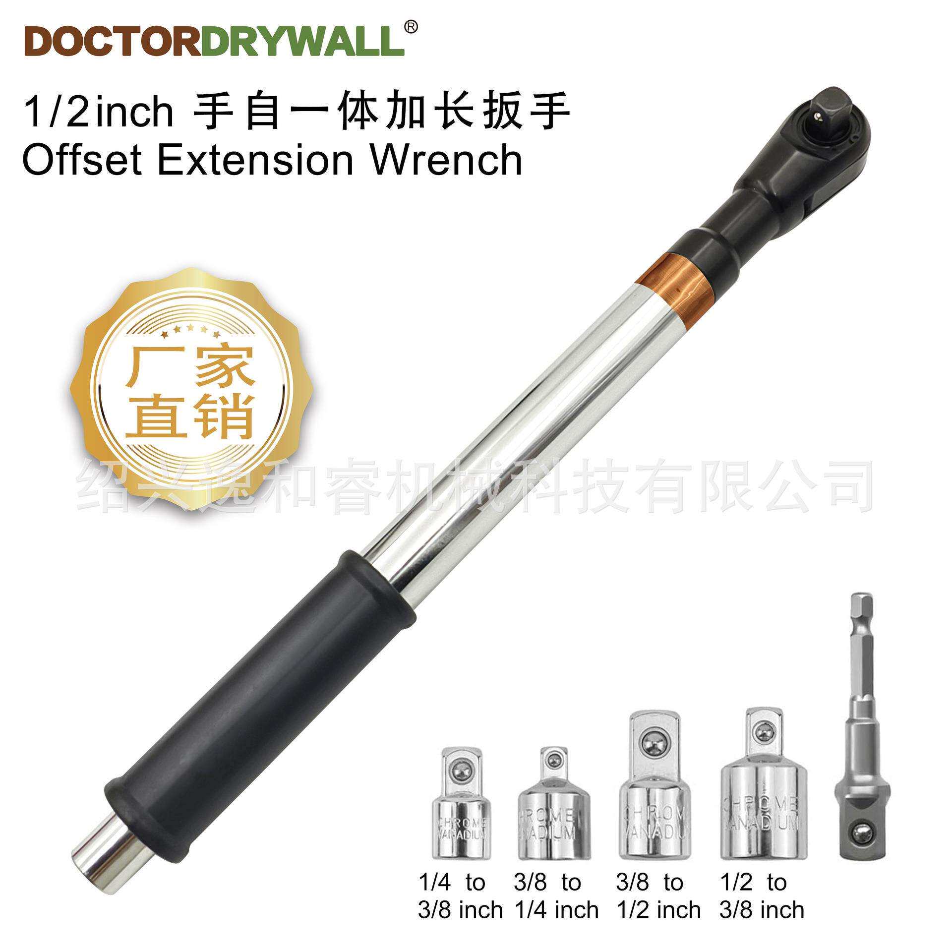 二合一手自一体加长棘轮扳手延长棘轮扳手电动延长扳手