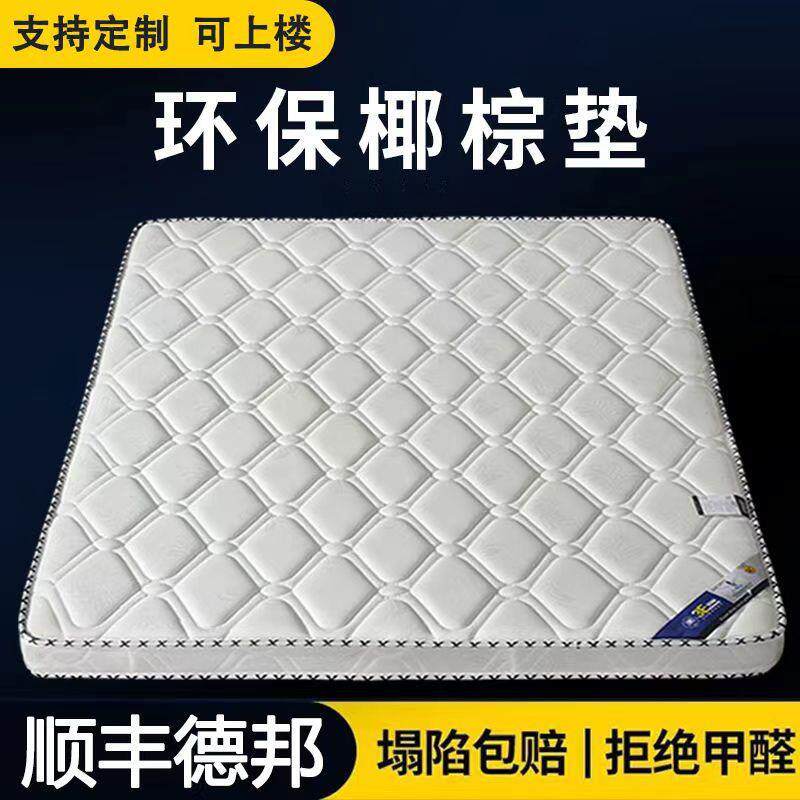 环保椰棕床垫双人棕垫.偏硬.加厚棕榈经济简约.折叠床垫