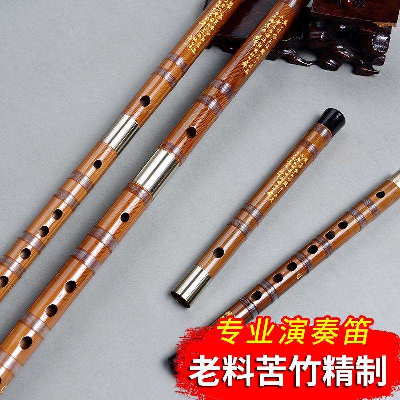 专业演奏精制苦竹笛C/D/E/F/G调两节可拆小A降B