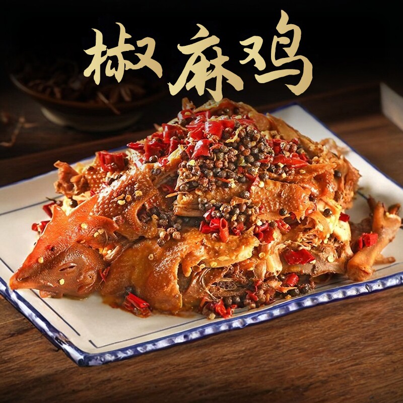 孙小慧椒麻鸡正品保证假一赔十