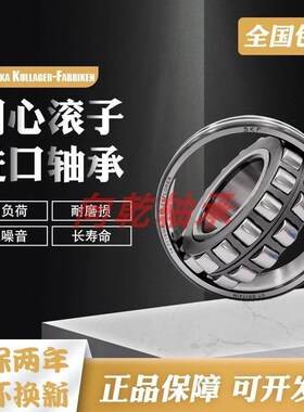 进口SKF轴承22211 22212 22213 22214 22215 22216 CA CC E K/W33