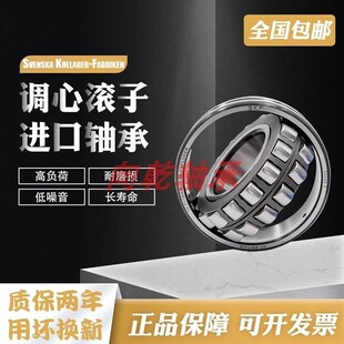 进口SKF轴承22211 22212 22213 22214 22215 22216 CA CC E K/W33