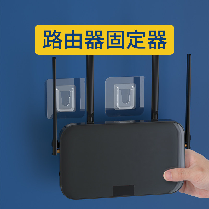 米乐奇路由器放置架免打孔电视机顶置物架墙上wifi收纳排插固定器