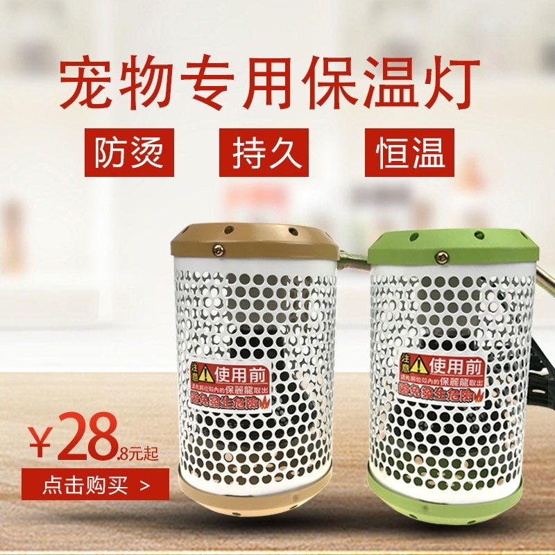 宠物取暖灯 爬虫鹦鹉保温陶瓷灯 刺猬蜥蜴变色龙保温灯陆龟加热灯,包装,包装胶带,淘宝优惠券,粉丝福利购,淘宝优惠卷