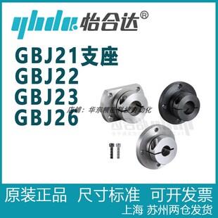 怡合达 GBJ23 开口法兰型导向轴支座 GBJ22 GBJ26 GBJ21 正品