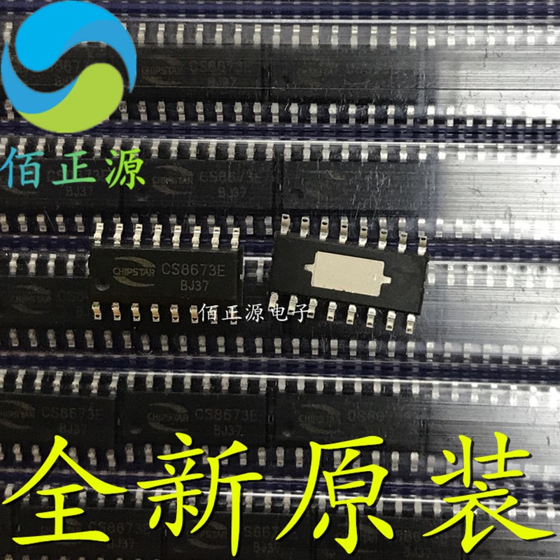 CS8673 CS8673E 音频功率放大器芯片 贴片SOP-16 全新原装 现货