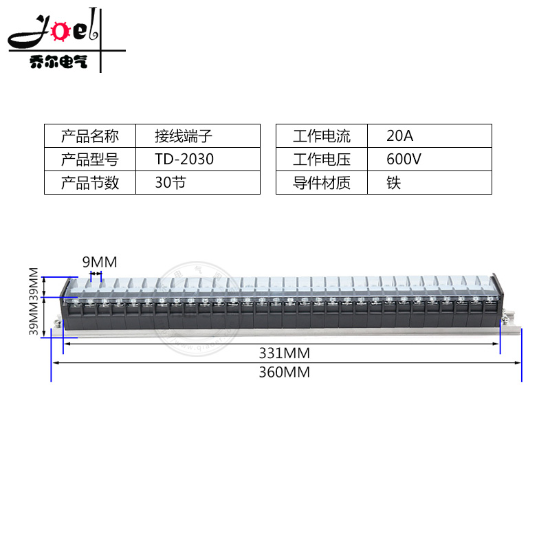 导轨接线端子 TD-2030组合接线排 连接器 接线端子排20A 30位