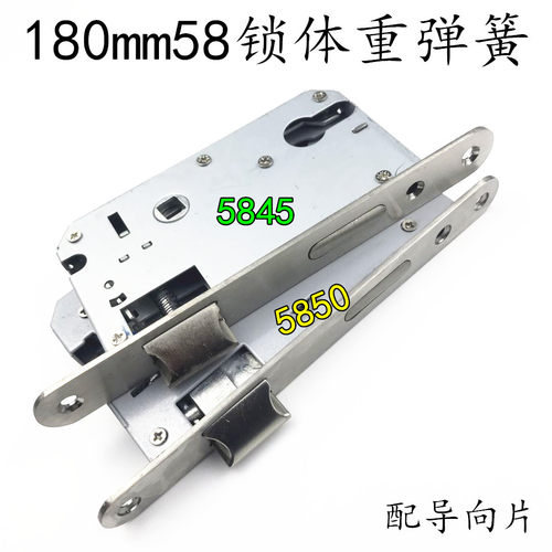 58锁体180mm5845/50重弹簧室内卧室房门木门执手机械锁体锁具配件