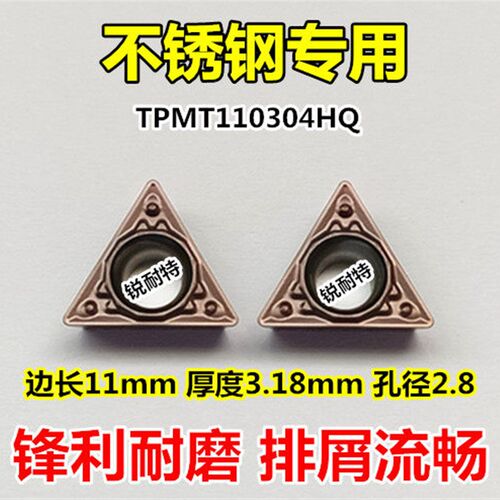 数控车刀片TPMT110304-HQ镗孔刀粒不锈钢专用内孔刀头单面三角刀