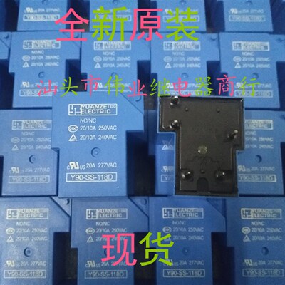 Y90-SS-118D 全新原装金灶电磁炉专用继电器 现货可直拍