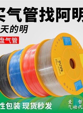 PU气管8*5高压气管空压机气动软管外径8MM气泵12/10*6.5/6*4*2.5