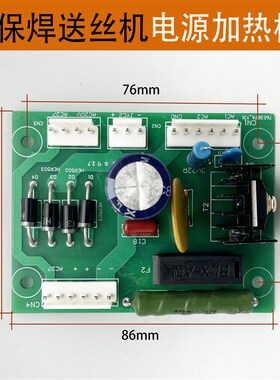 NBC/MIG-350 500气保焊机 电源加热板 NB28D二保焊机送丝机供电板