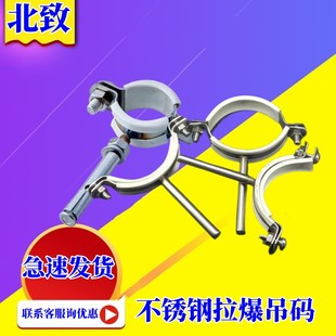 塑料管新型不锈钢拉爆管码管夹管卡管箍抱箍PVC排水包胶吊码110