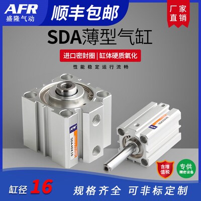 气动小型带磁外螺纹薄型气缸SDA16X5X10X15X20X25X30X35X40X50 BS