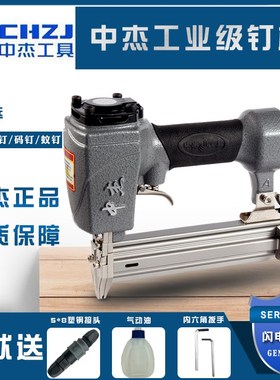 中杰气动中杰F30DT50DC直钉枪625蚊钉枪422J双脚码钉枪钢钉枪ST64