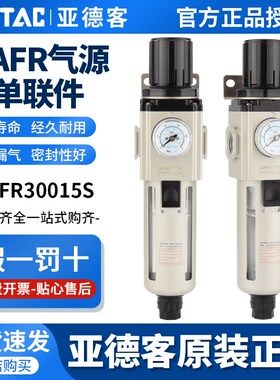 亚德客气源处理器调压过滤器GAFR20006/300-08S/400-10/15 600-25