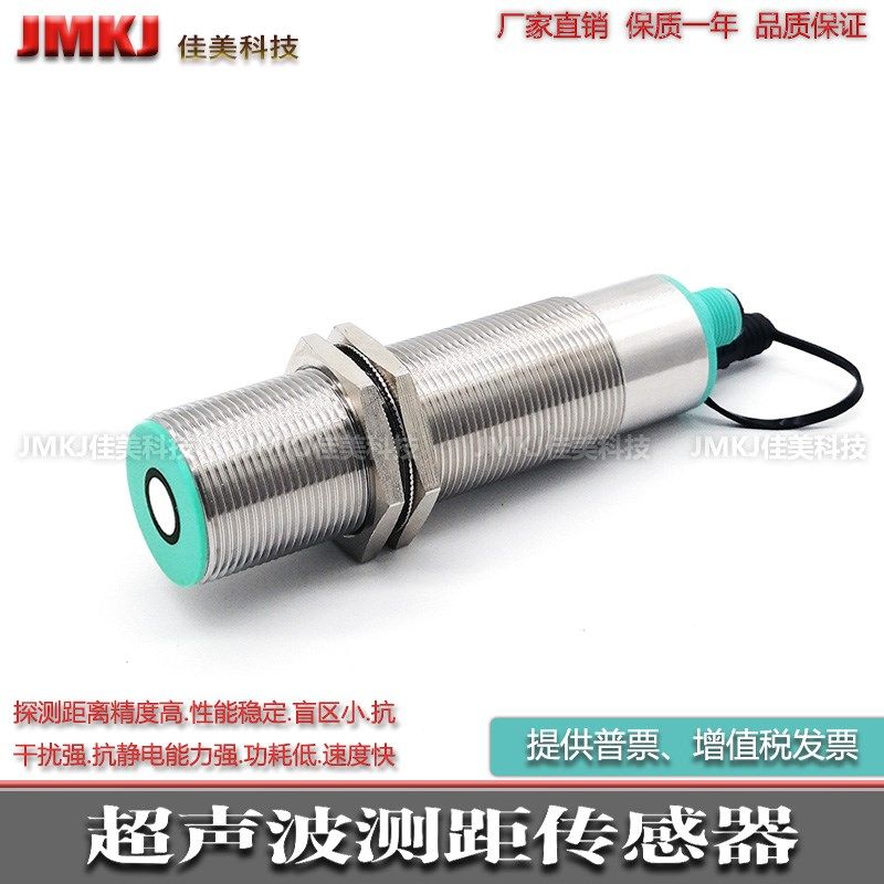 超声波传感器UK500-G30-2VPRS2-Q12.1 UK2000-G30-2VPRS2-Q12.1