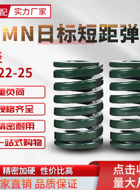 65Mn日标短距绿色弹簧SSWH压缩短距弹簧螺旋压缩扁线弹簧20-22-25