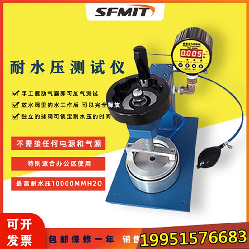 帐篷防水测试仪 数字耐水压测试仪 仪布料纺织品 耐静水压测试仪