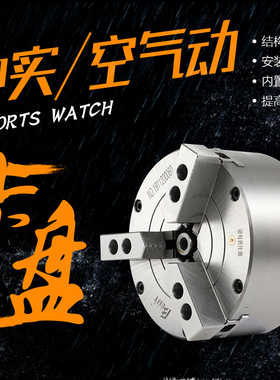 比优特中实气动卡盘三爪新款BK200SQ BK200KQ二爪四爪中空半通孔