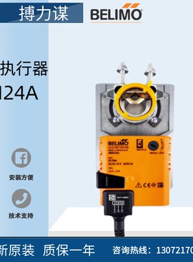 搏力谋SM24A-SR SMU24-SR SMU24-S SM24电动风阀执行器开关20NM